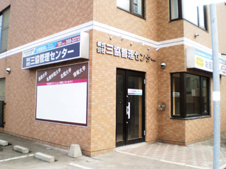 江別店